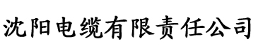 香蕉电影在线观看视频电缆厂logo